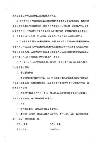家具销售合同私人定制