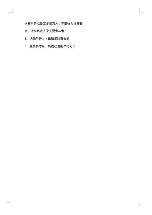 大学315活动策划方案