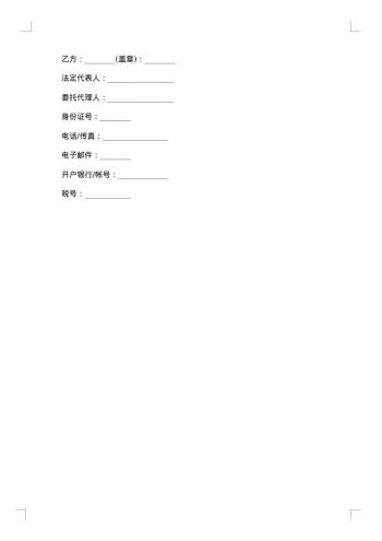 商品购销合同范本20xx年最新