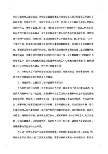 小学校长辞职书怎么写