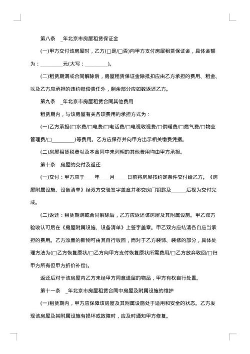 2025年个人租房合同协议