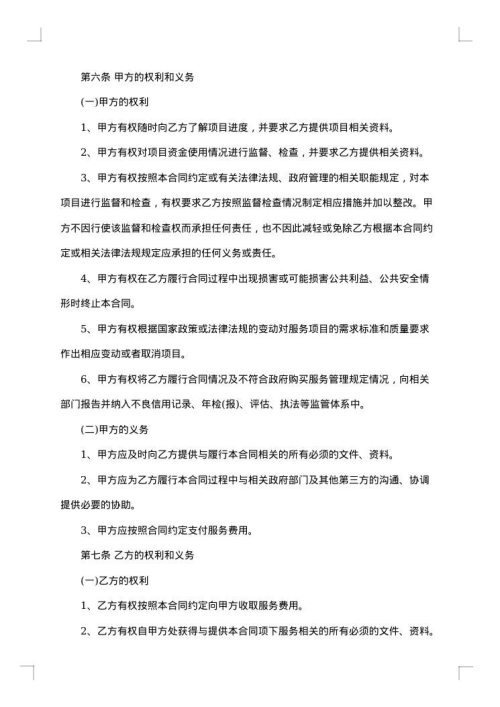 购买技术产品合同
