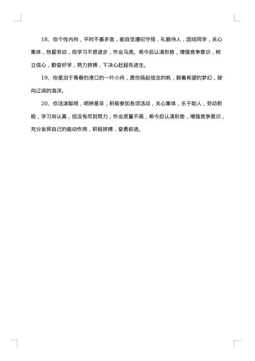 2025年届毕业生留言