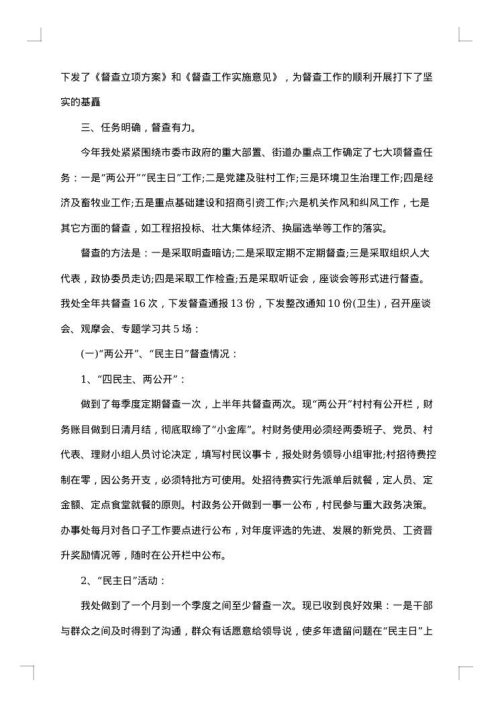 2025年工作总结范文2500字