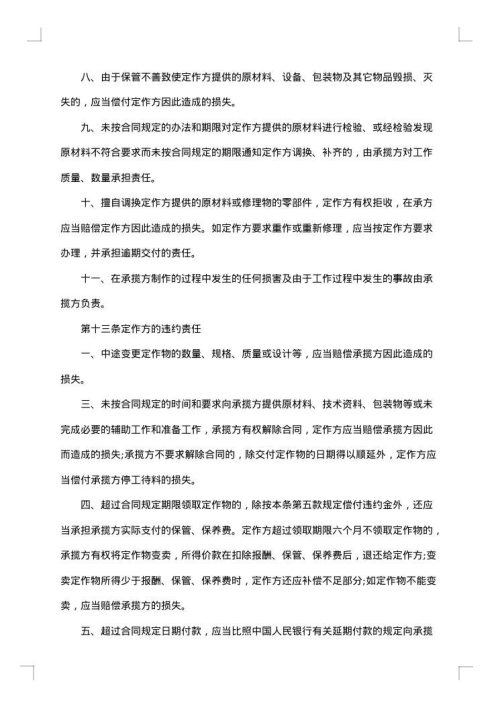 屋顶设置广告牌合同
