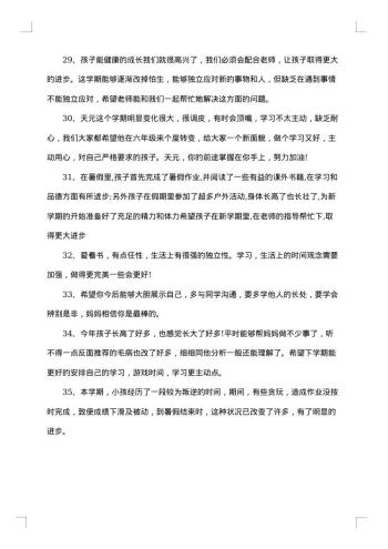 幼儿园整改方案