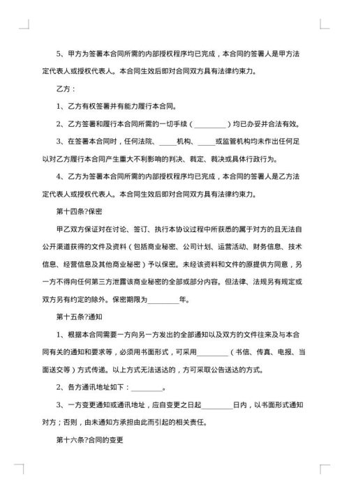 民用土地使用权转让合同书
