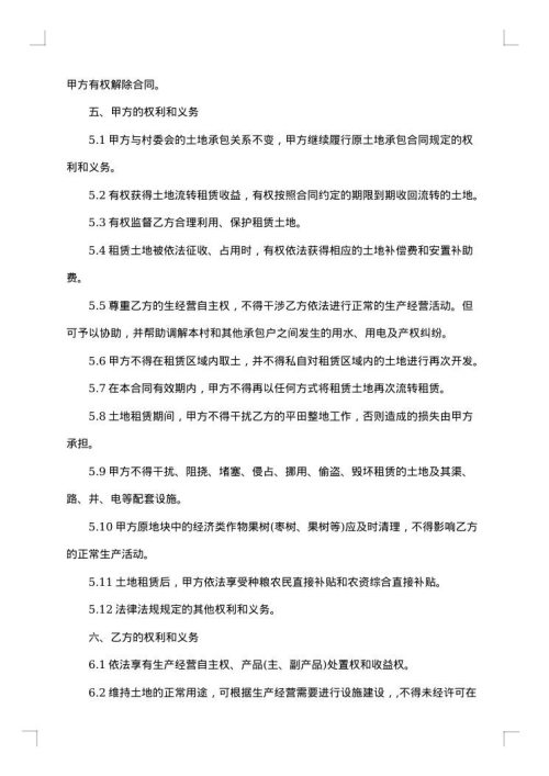 鱼塘经营承包合同集锦