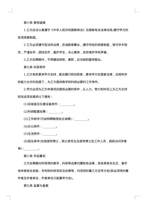 语文辅导教师聘用合同