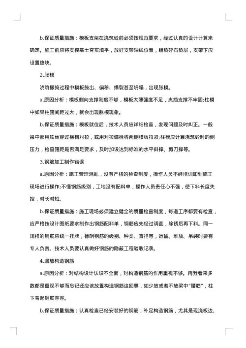 建筑社会实践报告