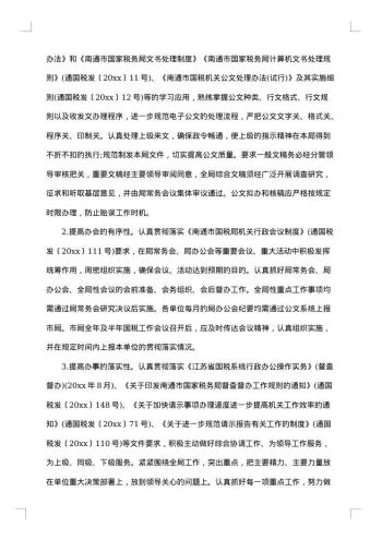 安徽高院指导意见