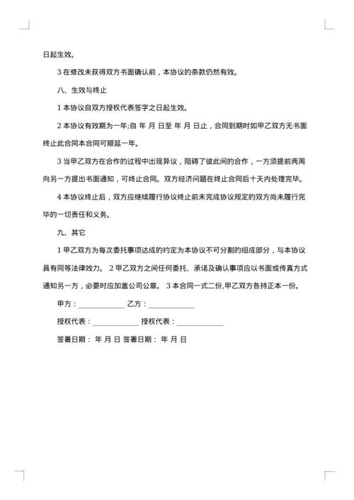2025年运输合同