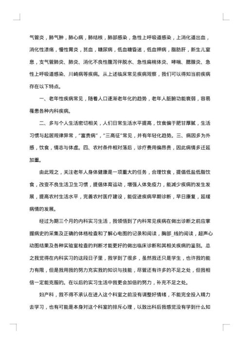2025年银行岗位实习总结汇报