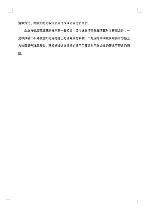 关于会计主管年终工作总结范文