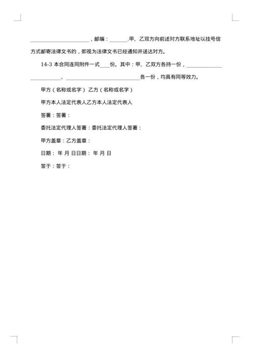 上海房屋租赁合同健身馆