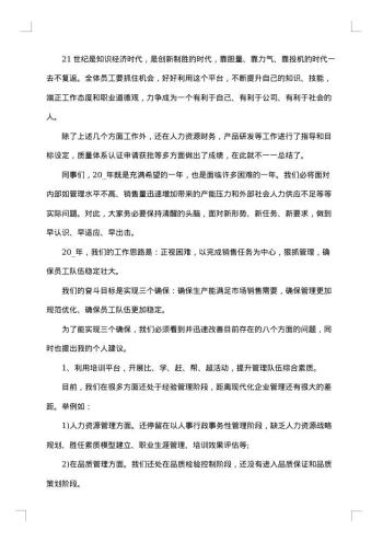 副总经理述职报告范文