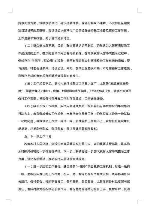 2025年环境工作总结范文