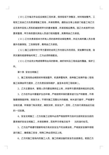 采石场劳务承包合同