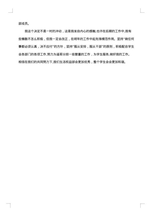 学生会工作总结怎么写2025年