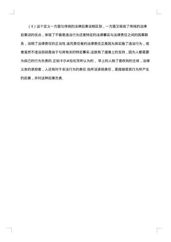 硕士开题报告参考范例