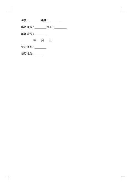 住房贷款合同范本