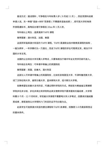 高考录取通知集锦