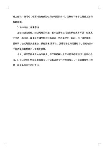 初中英语教学总结