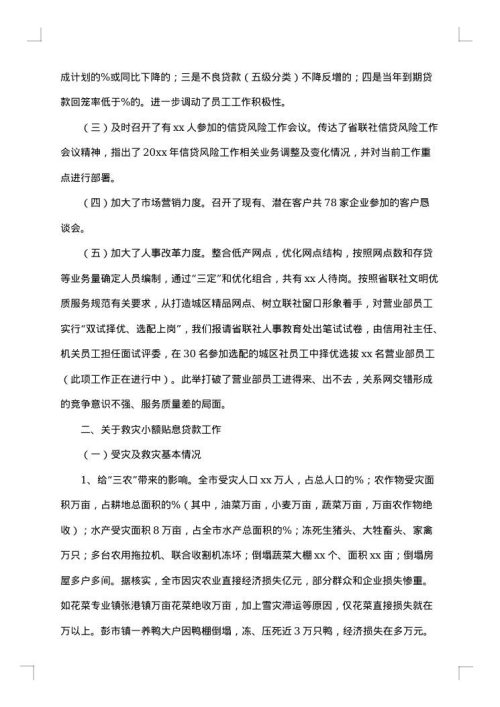 低温雨雪冰冻灾害应急预案范文