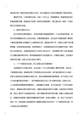 总经理个人辞职报告公司