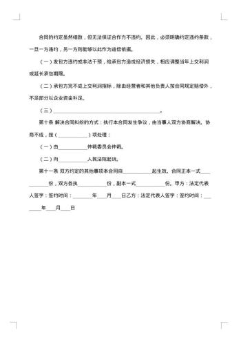 项目合作协议