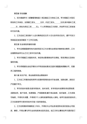 20xx年最新用工劳动安全合同