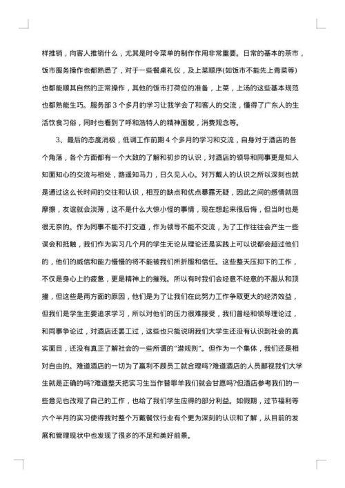 学习报告优秀范文