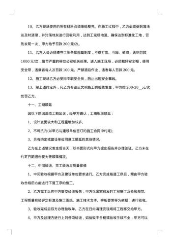 20xx年涂料合同