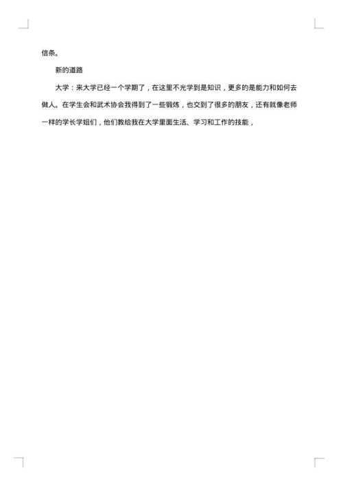 2025年自我分析报告范文