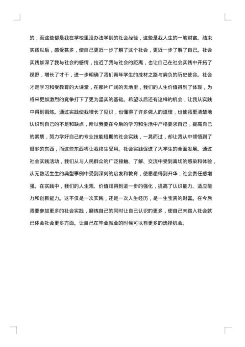 2025年实习个人工作总结范文