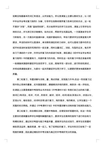 九年级英语复习计划