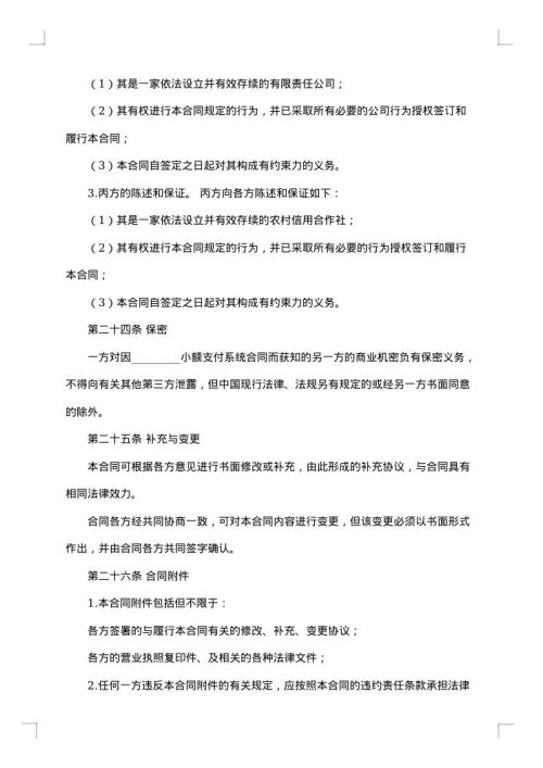工程项目代建协议书