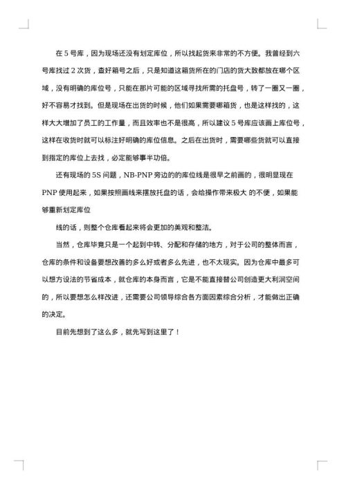 2025年试用期个人总结范文