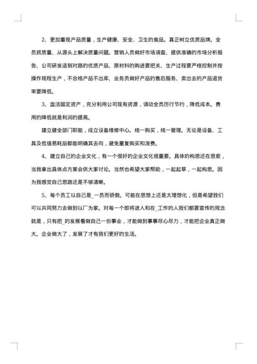 精选办公室主任年终工作总结