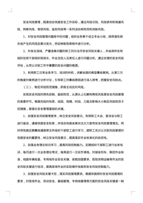 建筑施工安全生产总结