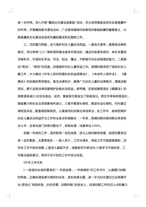 护士年度工作述职报告