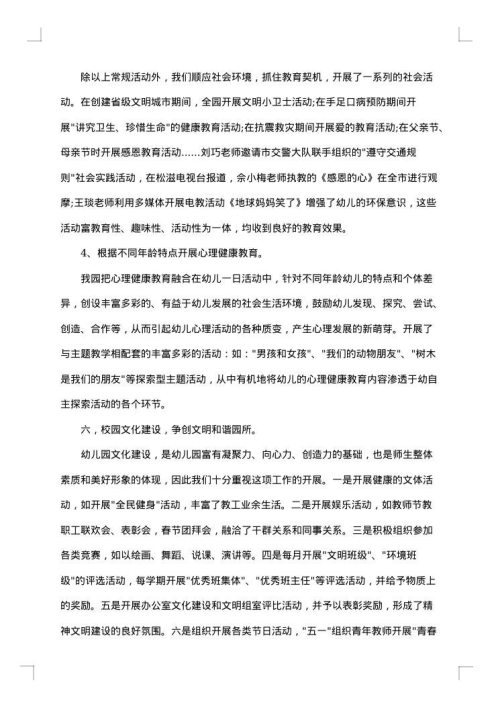 2025年创建文明城市工作总结