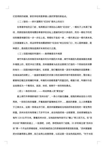 20xx年项目考察报告