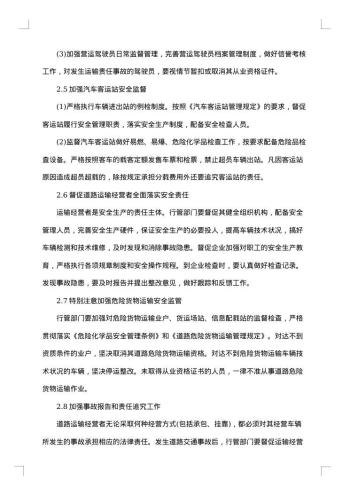20xx年安全管理工作总结范文