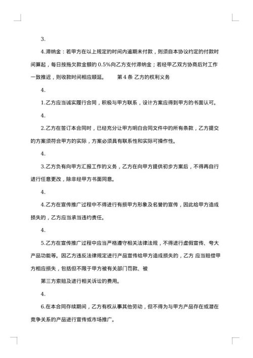 家政服务合同员工制服务类