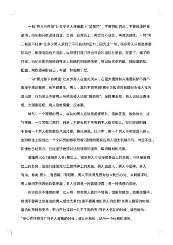 父亲节活动策划书范文