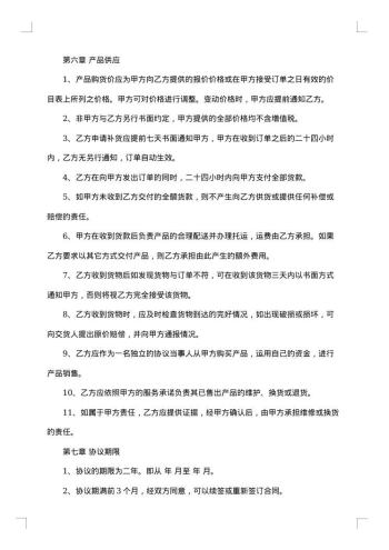 股东协议书范文