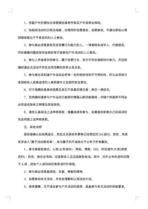 有关声明