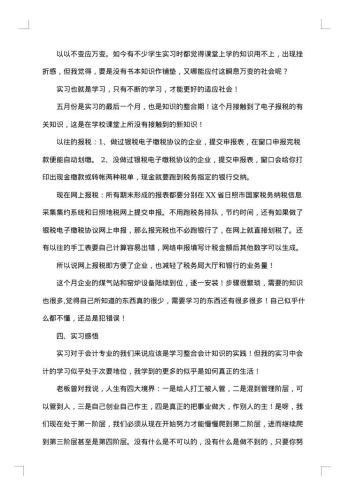 学校职代会校长工作报告怎么写