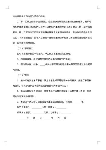电脑速记培训合作协议